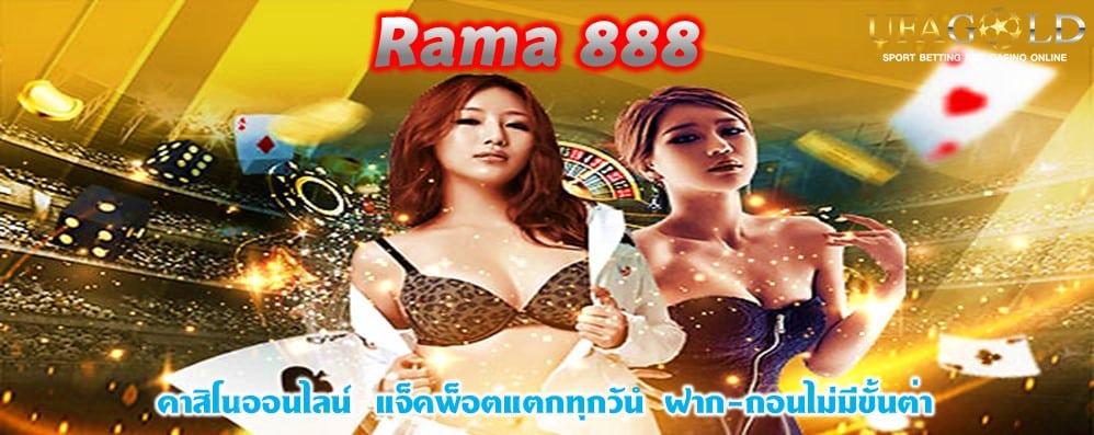 Rama 888