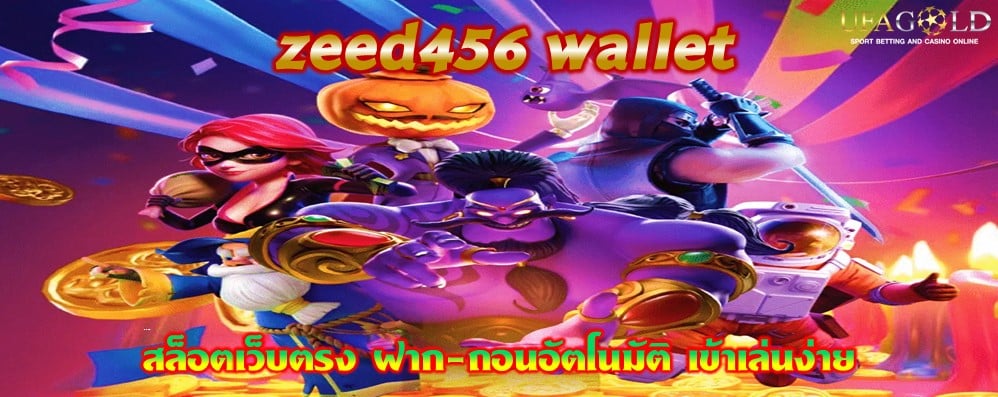 zeed456 wallet
