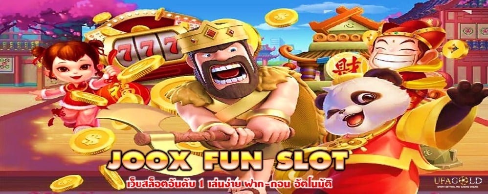 JOOX FUN SLOT