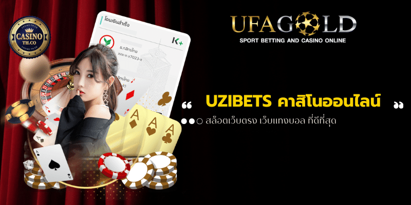 UZIBETS ทางเข้า คาสิโนออนไลน์