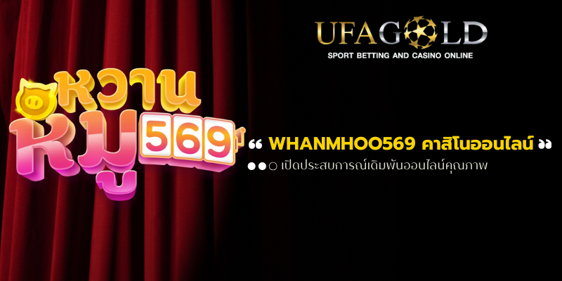 whanmhoo569 คาสิโนออนไลน์