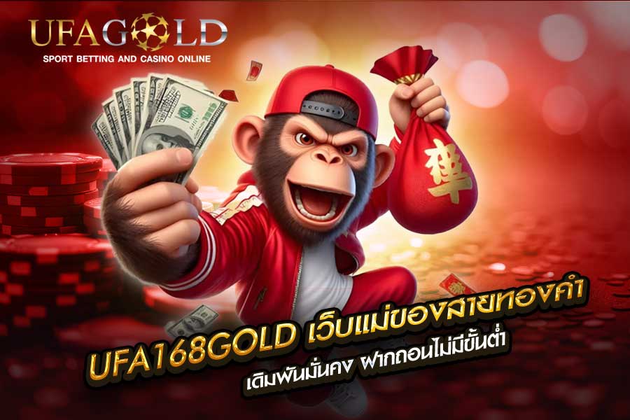 UFA168GOLD